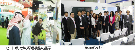 �A�u�_�rWFES�iWorld Future Energy Summit)�ɏo�W