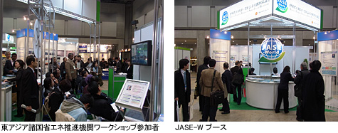 ENEX2011�ɏo�W
