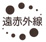 Japan Far Infrared Rays Association