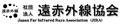 Japan Far Infrared Rays Association