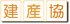 Japan Construction Material & Housing Equipment Industries Federation