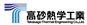 Takasago Thermal Engineering Co., Ltd.